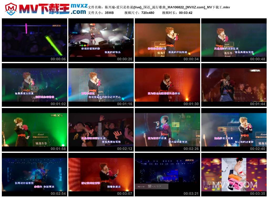 陈兴瑜-爱只是传说{live}_国语_流行歌曲_MA106822